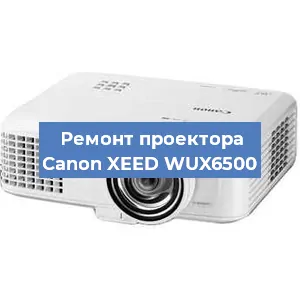 Замена проектора Canon XEED WUX6500 в Воронеже